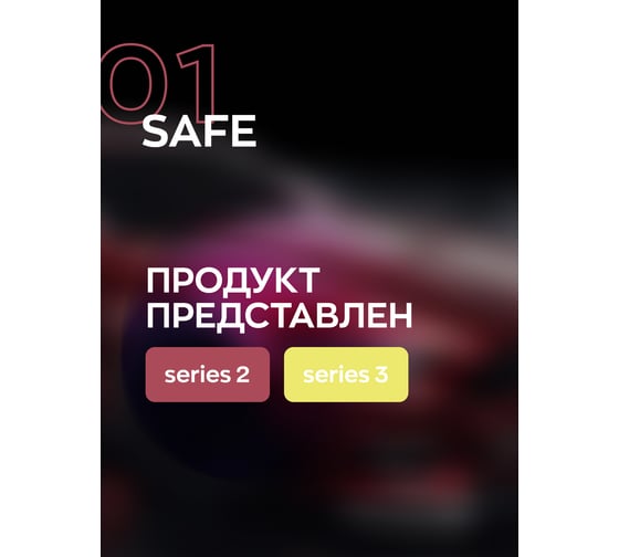 Бесконтактный автошампунь с защитой хрома и алюминия для предварительной очистки 01 safe серия 2 20 л Smart Open 150120S2