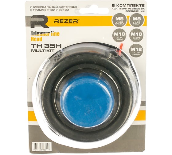 Картридж с леской TH 35H MULTIKIT CARVER 03.006.00017