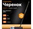 Черенок QuikFit, 1560 мм Fiskars 1000661 9