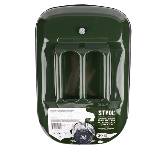 Канистра металлическая, горизонтальная 20 л STVOL SKM20G