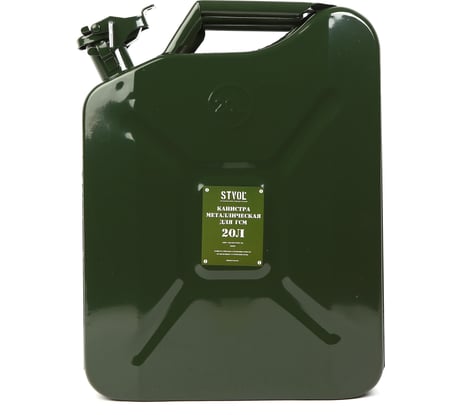 Канистра металлическая 20 л STVOL SKM20