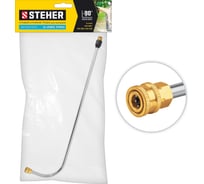Угловая насадка для пистолета G-280 Pro STEHER 75408-280