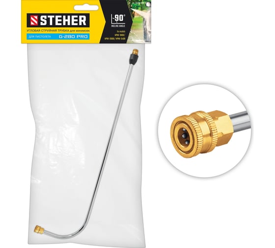 Угловая насадка для пистолета G-280 Pro STEHER 75408-280