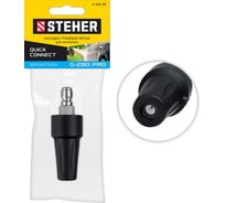 Насадка грязевая фреза для пистолета G-280 Pro STEHER 75404-280
