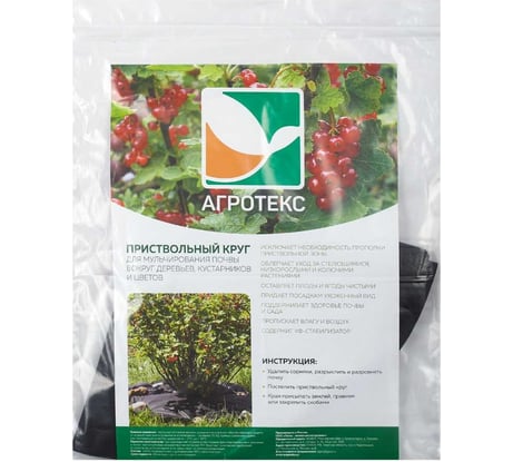 Приствольный круг 1 м, с УФ, 5 шт Агротекс 32.01.59.01.02.060.0000.1000.00