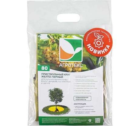 Приствольный круг желто-черный 0.8 м, с УФ, 3 шт Агротекс 32.01.59.01.38.060.0000.0800.00