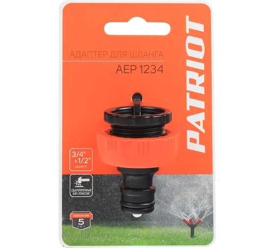 Адаптер поливочный aep 1234 Patriot 777001132