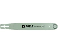 Шина для цепных пил СОЮЗ ПШС-2058325POH