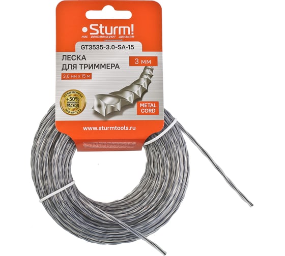 Леска для триммера (3.0 мм, 15 м, витой квадрат) Sturm GT3535-3.0-SA-15