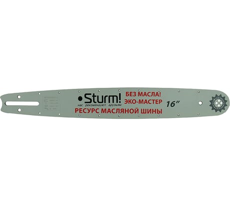 Шины для цепных пил (1.3 мм, 16", 3/8") Sturm SB1650380PO-OL