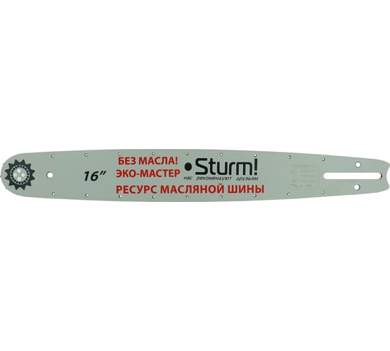 Шины для цепных пил (1.3 мм, 16", 3/8") Sturm SB1650380PO-OL
