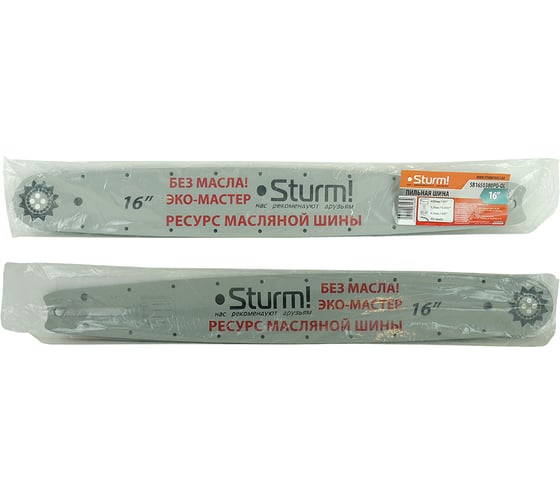 Шины для цепных пил (1.3 мм, 16", 3/8") Sturm SB1650380PO-OL