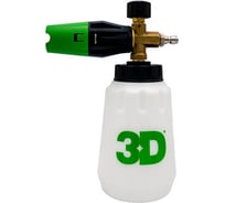 Пенокомплект пенораспылитель с бачком Foam Cannon T-20 3D 052747