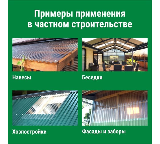 Профилированный монолитный поликарбонат мп/с-21 1.3 мм, 1800x1051 мм (02 бронза, t25, 1uv) Novattro 4604638007002