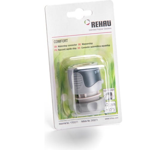 Соединитель с аква-стоп 13 мм, 1/2" серия КОМФОРТ (COMFORT) Rehau Б0035084