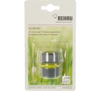 Соединитель для ремонта шланга 13 мм, 1/2" Rehau Б0035098