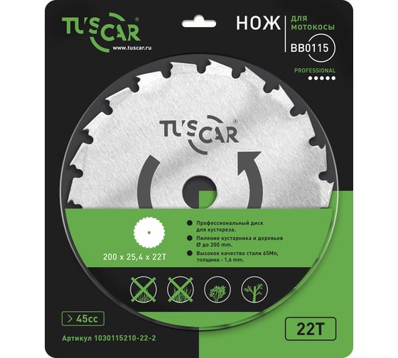 Нож для мотокосы BB0115 Professional 200x25.4/20x1.6х22T, Forest - для кустореза TUSCAR 1030115210-22-2