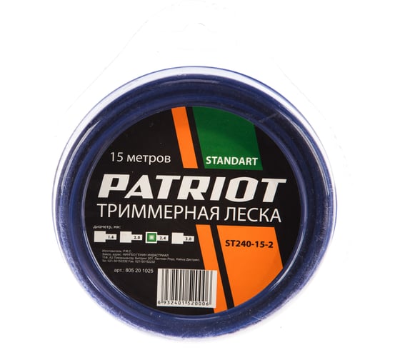 Леска STANDART 2.4 мм, 15 м, квадрат, синий PATRIOT 805201025 1