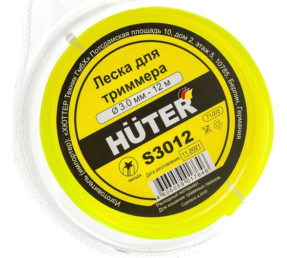 Леска звезда, 3 мм, 12 м Huter S3012 71/2/2