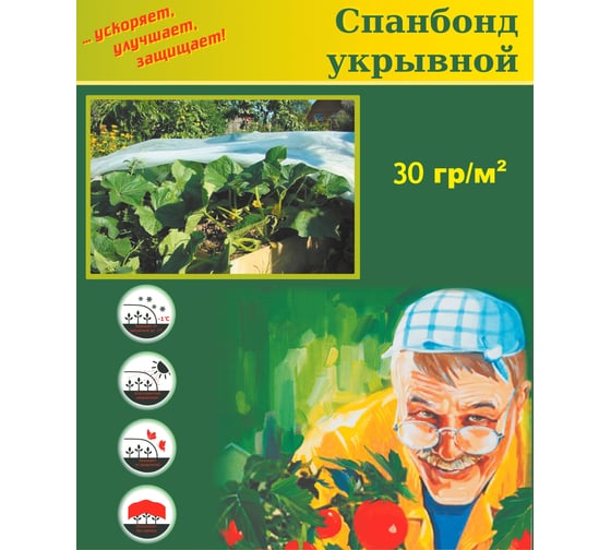Спанбонд 250x3.2 м, 30 г/м² СУФ белый ООО КЗНМ 531574