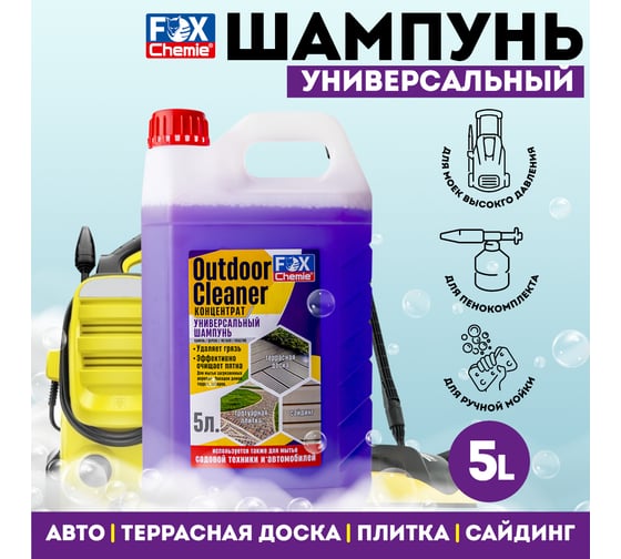 Шампунь универсальный для бесконтактной мойки OUTDOOR CLEANER 5 л Fox Chemie LMF62