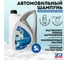 Бесконтактный автошампунь DISGUISE PRO концентрат, 5 л Fox Chemie 7213-5 2