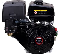 Двигатель G420FD 15 л.с., 18А Loncin 00-00002882