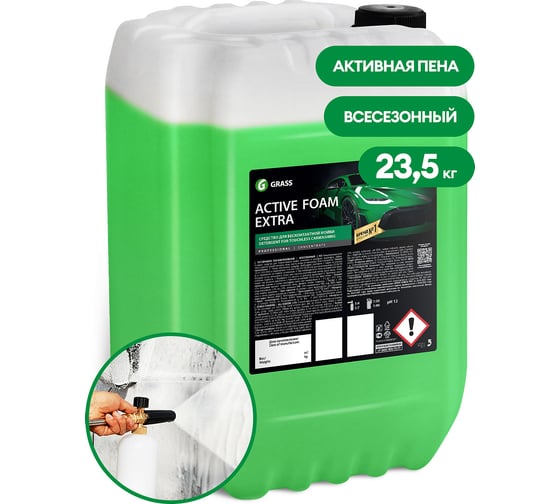 Активная пена "Active Foam Extra" канистра 23.5 кг Grass 110500 1
