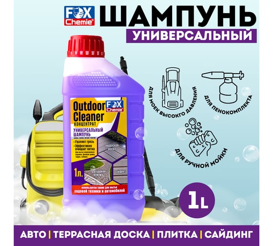 Шампунь универсальный для бесконтактной мойки OUTDOOR CLEANER 1 л Fox Chemie LMF61