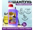 Шампунь универсальный для бесконтактной мойки OUTDOOR CLEANER 1 л Fox Chemie LMF61 2