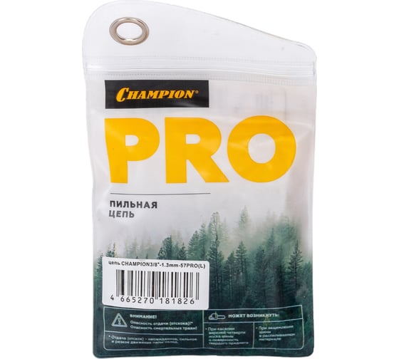 Цепь PRO L 3/8", 1.3 мм, 57 звеньев CHAMPION A050-L-57E