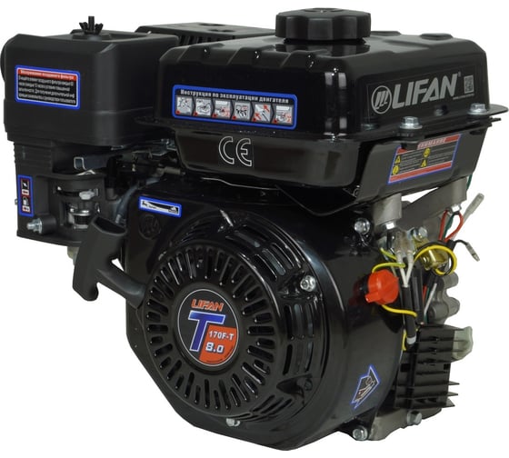 Двигатель LIFAN 170F-T D20, 7А 00-00001630