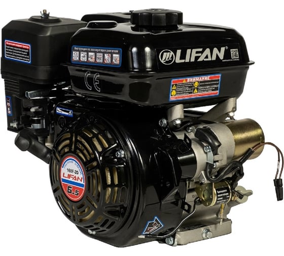 Двигатель LIFAN 168F-2D D20, 7А 00-00000274