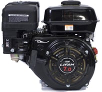 Двигатель LIFAN 170F-R D20, 7А 00-00001308