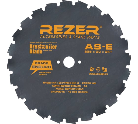 Нож для бензокосы Enduro As-e, 225х20.0х1.8 мм, 24т (аналог oregon-110978) Rezer 03.010.00044 1