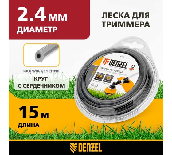 Леска двухкомпонентная для триммера, круглая DENZEL 96180