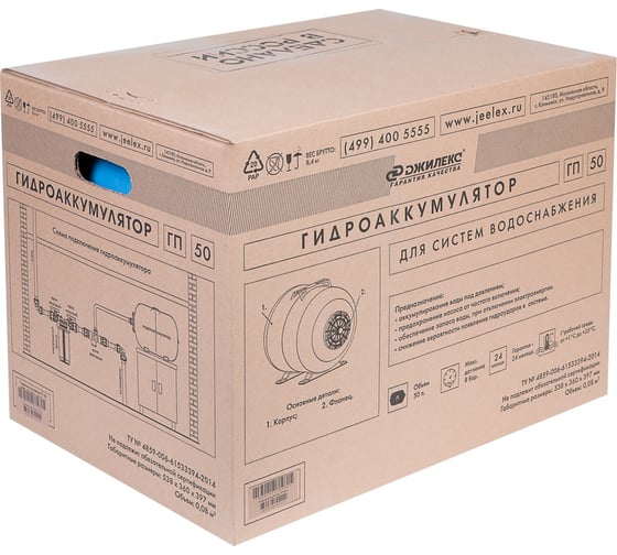 Гидроаккумулятор 50 ГП к Джилекс 7058
