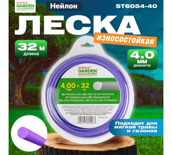 Леска для триммера Garden 4 мм, 32 м, сечение круглое STARTUL ST6054-40