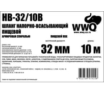 Шланг пвх напорно всасывающий тип 800 l d 25