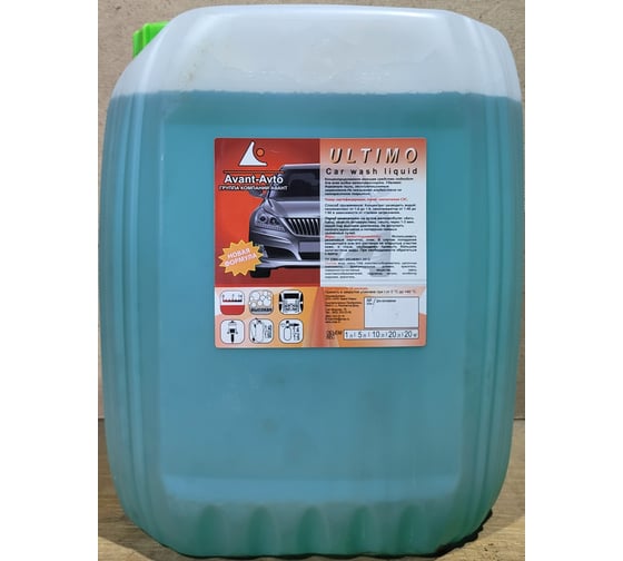 Автошампунь для бесконтактной мойки "Ultimo", 20 кг R2R 4040-00013