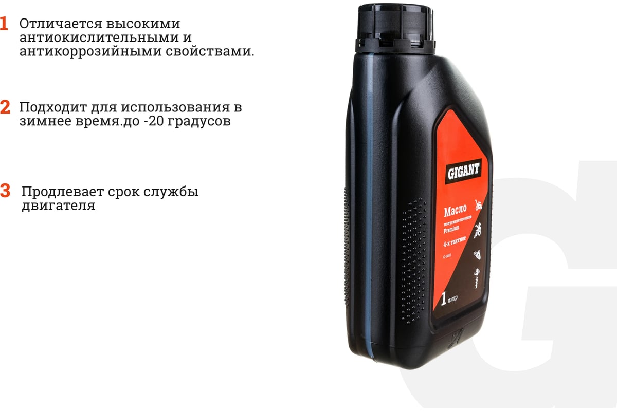 Масло полусинтетическое Premium 4-х тактное 1 л Gigant G-0403. страна ...
