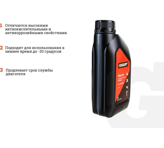 Масло полусинтетическое Premium 4-х тактное 1 л Gigant G-0403