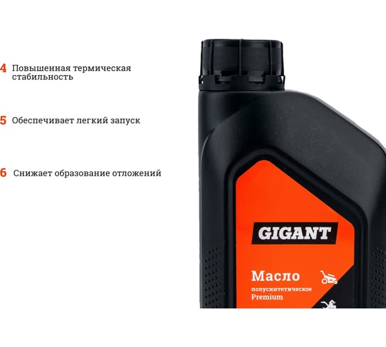 Масло полусинтетическое Premium 2-х тактное 1 л Gigant G-0402