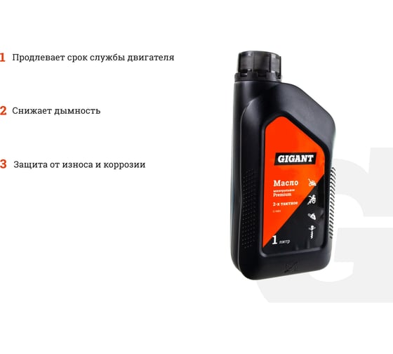 Масло минеральное Premium 2-х тактное 1 л Gigant G-0401