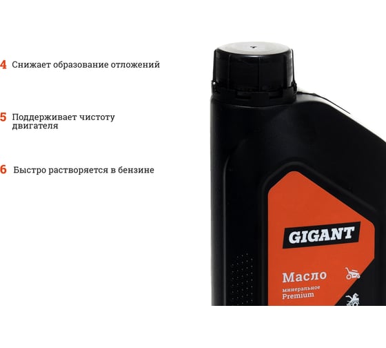 Масло минеральное Premium 2-х тактное 1 л Gigant G-0401
