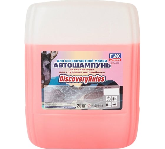 Активная пена для бесконтактной мойки Discovery Rules 20 кг Fox Chemie LMF99