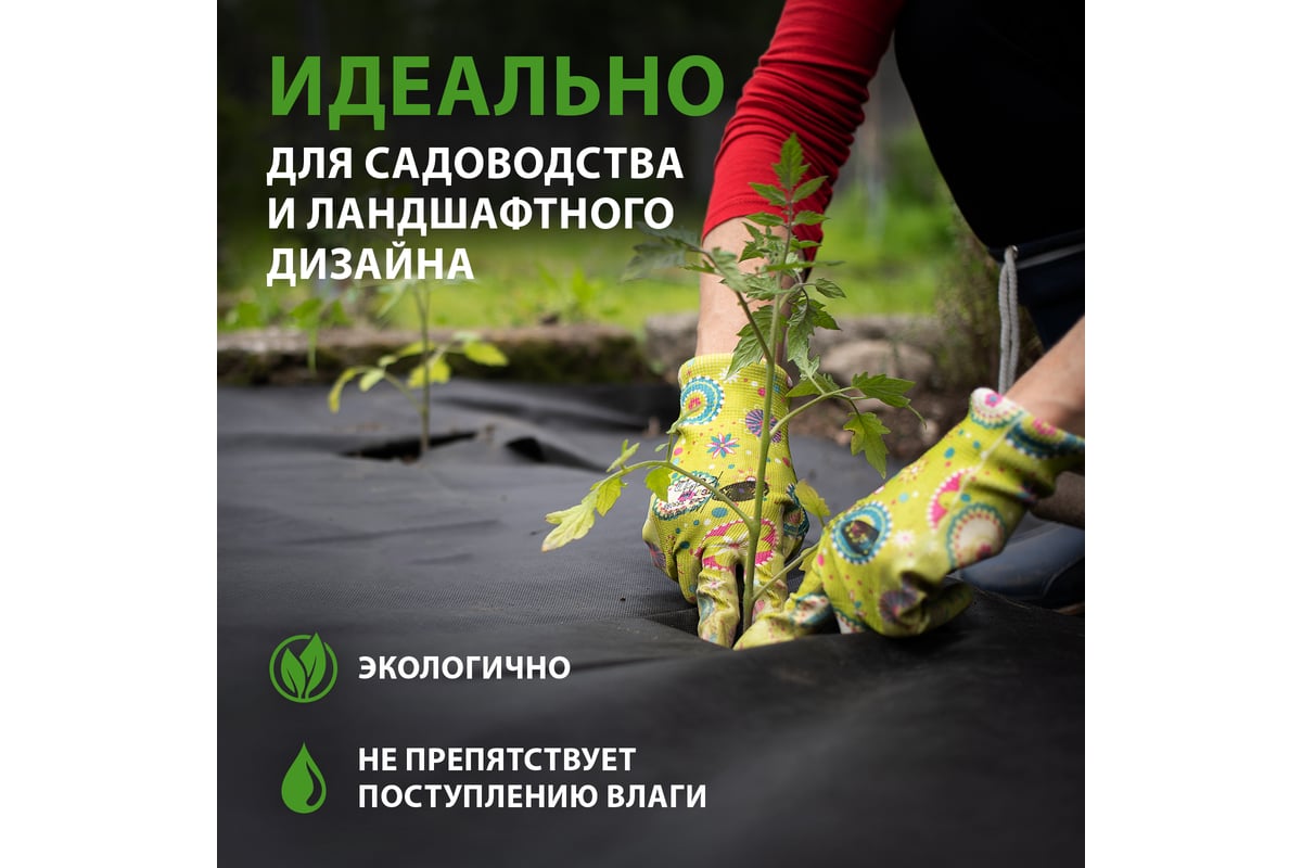 Спанбонд 120 для ландшафтных работ 12х0,8 м Без бренда 94084 - выгодная ...