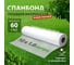 Укрывной материал Спанбонд эконом 1,6х10 м, белый Без бренда 94097 2
