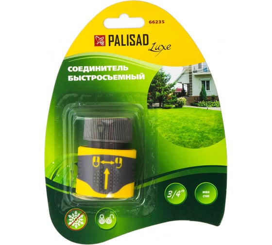 Соединитель быстросъемный, внутренняя резьба 3/4" с аквастоп PALISAD LUXE 66235