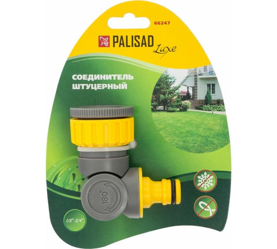 Соединитель штуцерный с внутренней резьбой 1/2"-3/4", с шарниром PALISAD LUXE 66247